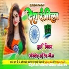 Desh Rangila 2025 ( 26 January ) Desh Bhakti Song Full Hard Dholki Remix Akhilesh Hi Tech Gonda 